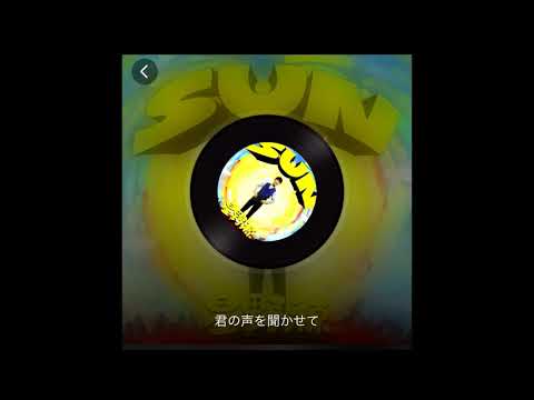 ちぃカラ☆ＳＵＮ／星野源