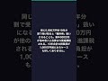 退職金5000万円、一括vs分割で400万差