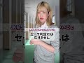 JKが知っておいたほうがいいこと #学校 #あるある #学生 #JK #学校生活