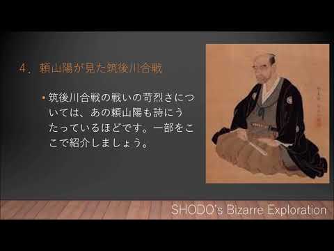 【第一部：SAMURAI BLOOD】筑後川合戦　西郷隆盛と菊池氏