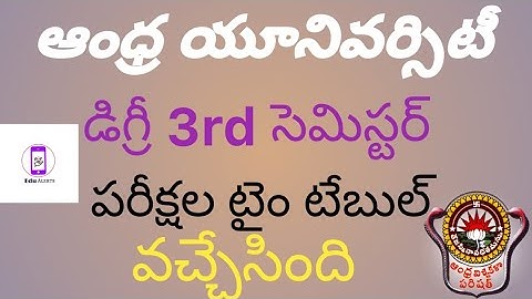 Andhra University Degree 3rd semester Exams Time Table Released April 2022 || Edu Alerts ||