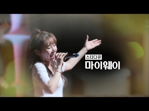 희망을 노래하는 가수 김다나의 이야기_마이웨이 254회 예고 TV CHOSUN 210711 방송
