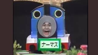 Weird Japanese Thomas Adult Show