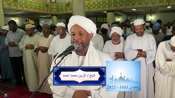 شيخ الزين محمد احمد - سورة المجادلة