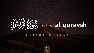 Surat Quraysh (Quraysh) | Jussuf Khalaf | يوسف خلف | سورة قريش