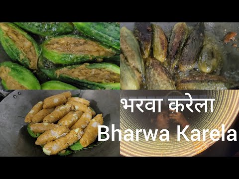 bharwa Karela || भरवा करेला desi style mai#foodie #karela #bharwakarelarecipe #viralvideo #trendings