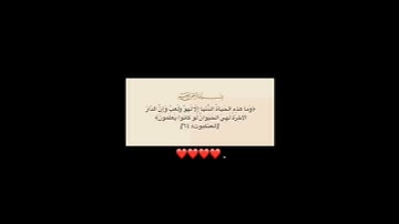 قرآن كريم بصوت القارئ عبدالرحمن مسعد||حالات واتس أب قصيرة دينية||أرح سمعك سورة العنكبوت.