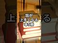 【話が上手くなる本5冊】#shorts#本#おすすめ本#本紹介#人生変える本#自己啓発本