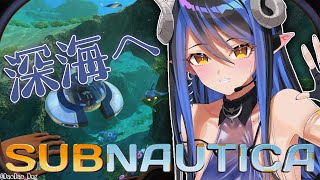 【 Subnautica #3】完全初見👀ようやくオーロラ号にいけるぞ！🌊【 蛇宵ティア / ななしいんく 】