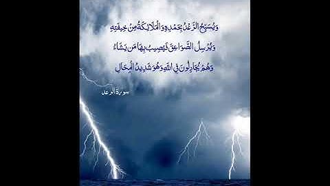 سورة الرعد لعام 1426 هـ للشيخ عبدالعزيز الأحمد