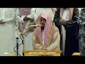 6th Nov 2024 Makkah Fajr Sheikh Juhany