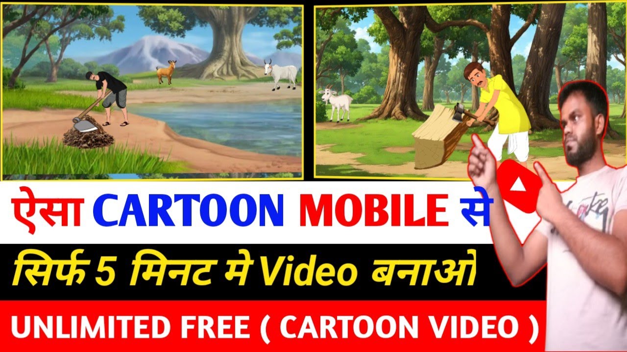Autodraft Ai se Cartoon Animation Kaise Banaye | How to Make Cartoon ...