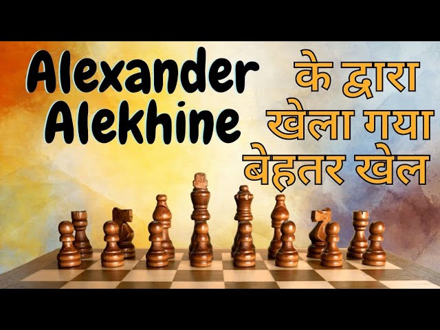 Chess pieces name - Hindi 