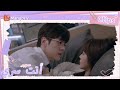 اعترفت تو شياو نينغ لجي يوهينغ وهي في حالة سكر You Are My Secret MangoTV Arabic 