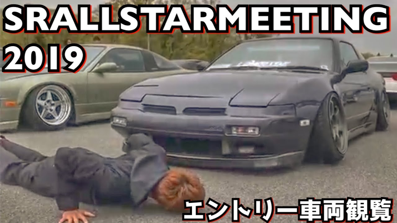 最も選択された ボロボロ S13 ドリ 車 Gambarsaezrd