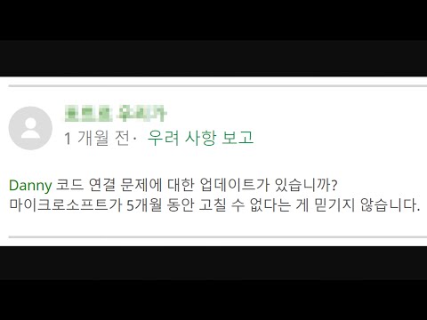 베드락 에디션은 버려졌는가? (feat.코드커넥션연결오류)