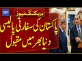 Pakistan's Diplomatic Policy is Popular Worldwide | Breaking News | Dawn News