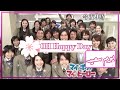 اغنية يابانية لطيفة_"يوم سعيد" متحتاج ترجمة/ Japanese song "Oh Happy Day" _My Boss My Hero