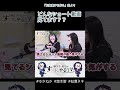 俺の知ってるショートと違う【悠木碧&松澤ネキ】#ゆきねき #悠木碧 #松澤ネキ #アニメ #ゲーム #声優 #オタク