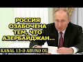 Москва ХОЧЕТ ДОБИТЬСЯ РЕЗУЛЬТАТОВ по  Карабаху до инаугурации Джо Байдена 20 января...