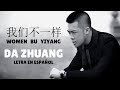 download Da Zheng (大壯) Women Bu Yiyang (大壮我们不一样) /Sub Español/Pinyin/Chino - AiLin Chinese Songs download Da Zheng (大壯) Women Bu Yiyang (大壮我们不一样) /Sub Español/Pinyin/Chino - AiLin Chinese Songs