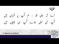 02 Ae Shahe Aali Qadr
