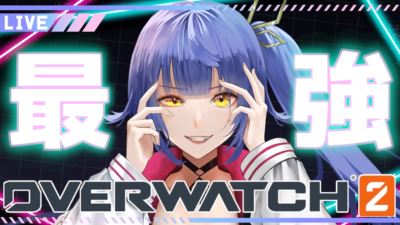 ［ゲーム配信］今日はOWコラボ配信！！　Twitch同時配信！！