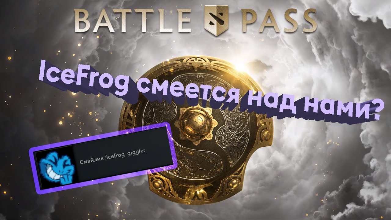 Secret battle. Ti10 Battle Pass.