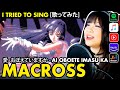 Macross: Do You Remember Love / 超時空要塞マクロス 愛・おぼえていますか カバー / Ai Oboete Imasu ka cover with lyrics
