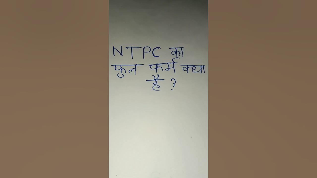 NTPC Ka Full Form Full Form Of NTPC What Is The Full Form Of Ntpc ntpc-ka-full-form-full-form-of-ntpc-what-is-the-full-form-of-ntpc