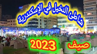 شاطئ النخيل في الإسكندرية 2023 | أسعار الشقق والملاهي