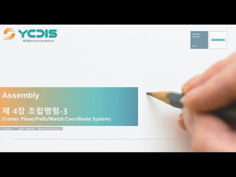 [Solid Edge 2022 l Assembly] 4. 조립명령 3