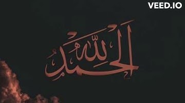 سورة النبأ. بصوت الشيخ ( اسلام صبحي )