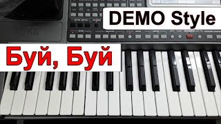 KORG Pa~Стиль "Буй-буй" TRISTAR~караоке текст и аккорды Dm