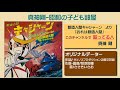 歌 真神 剛 新造人間キャシャーンedより「おれは新造人間」