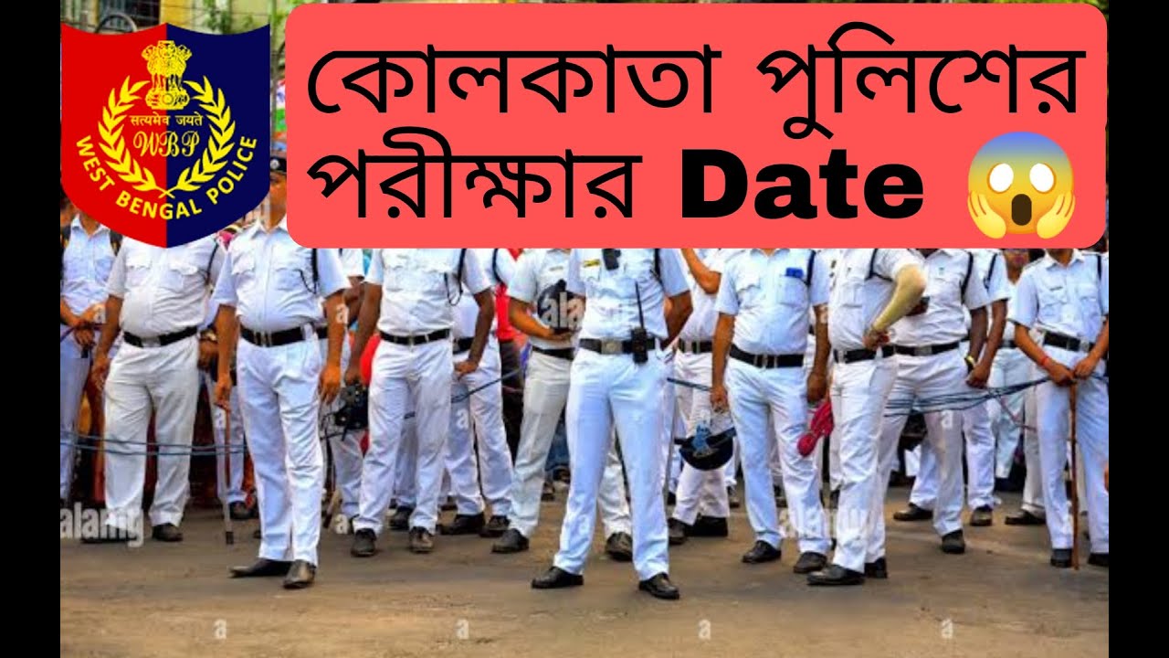 Kolkata police SI & Sergeant exam date, syllabus, recruitment process.....