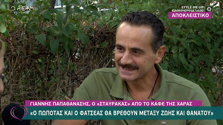 Ο Γιάννης Παπαθανάσης αποκαλύπτει τις εξελίξεις στο Καφέ της Χαράς | Ευτυχείτε! 20/10/2020 | OPEN TV