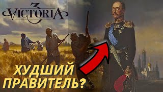 История России в Victoria 3. Николай I 1825-1866