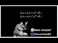 Ustad Nusrat Fateh Ali Khan NFAK Whatsapp Status Video Download Free