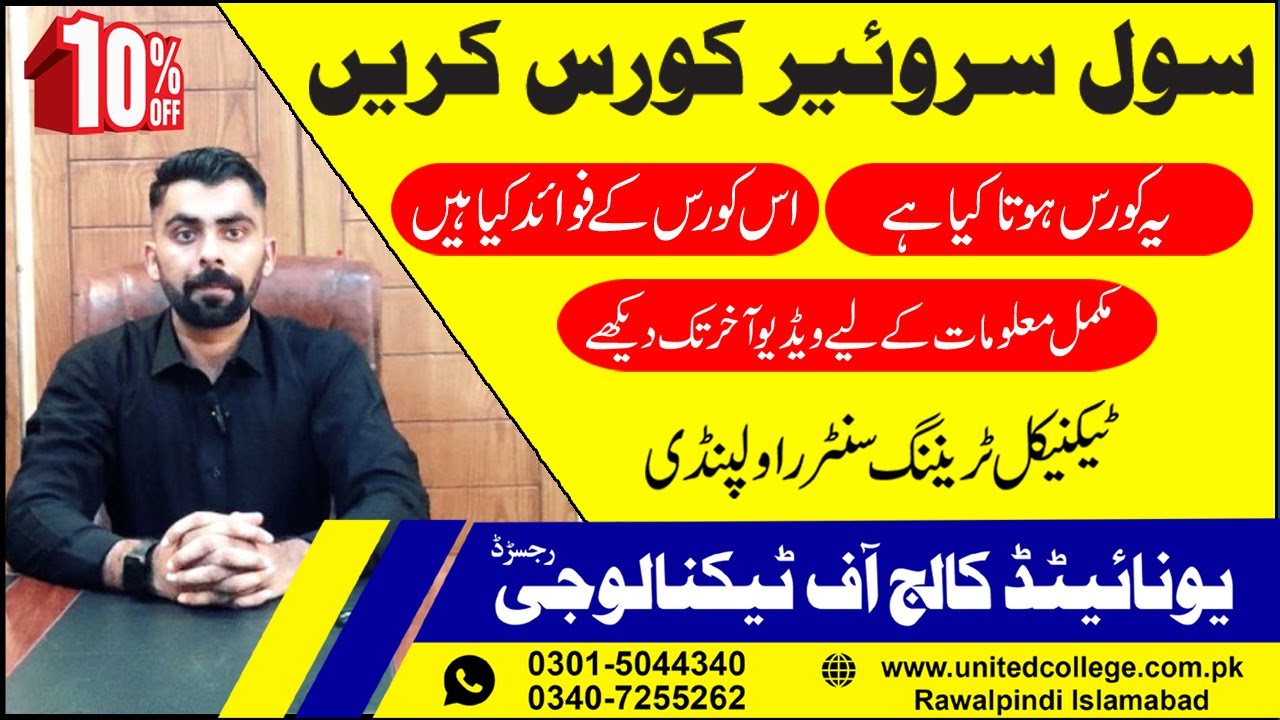 what-is-civil-surveyor-surveyor-course-information-civil-surveyor