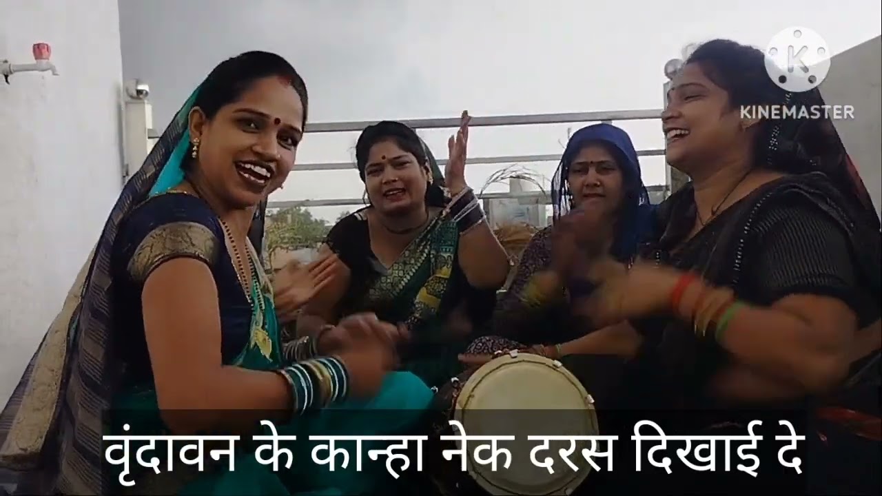 बहुत 😃सुंदर वृंदावन 😃 की का भजन 🙏