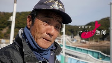 クジラを巡るグローバリズムVSローカリズム／映画『おクジラさま ふたつの正義の物語』予告編
