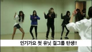 SBS [인기가요] - 스페셜 유닛 '써니걸스' 티저