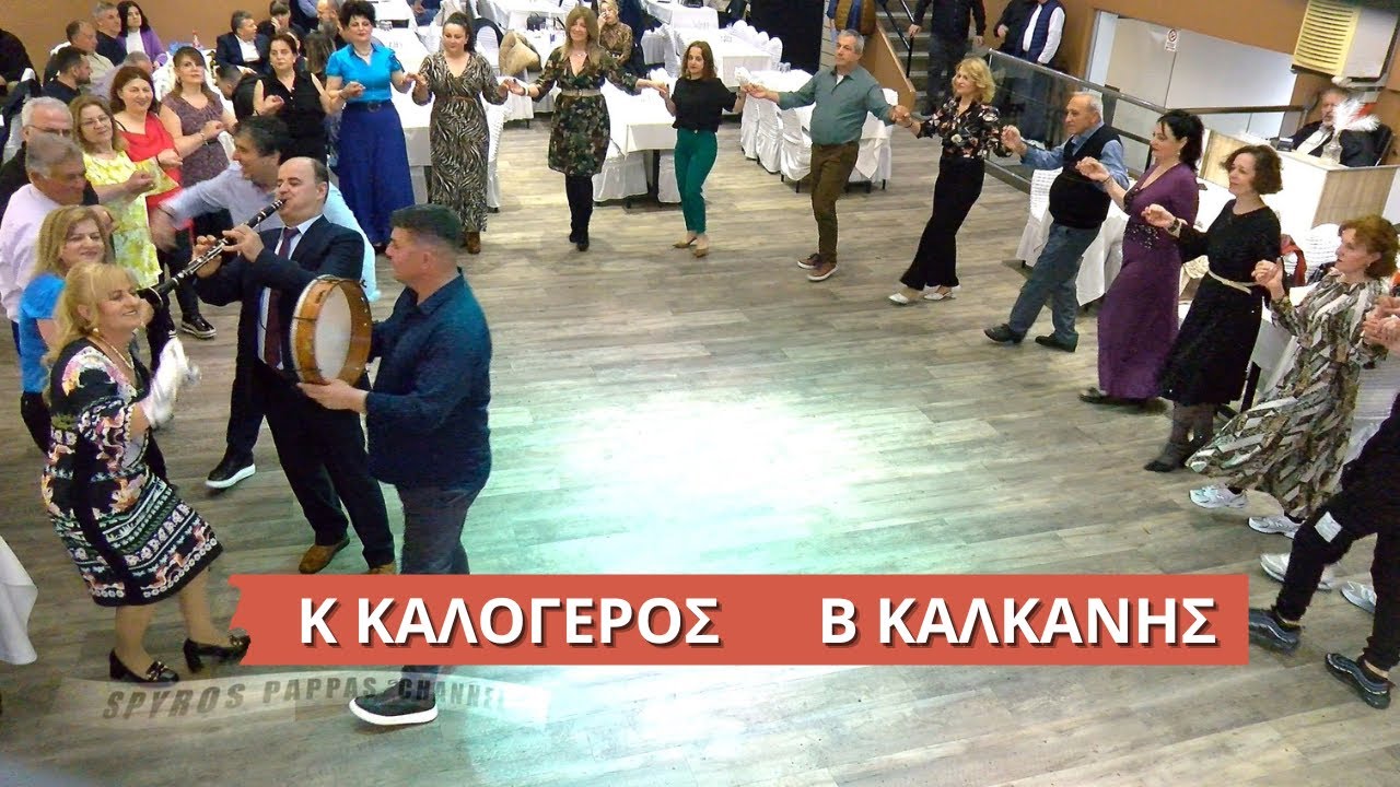 ΕΦΤΙΑΞΑ ΣΤΟΝ ΟΥΡΑΝΟ.ΚΩΣΤΑΣ ΚΑΛΟΓΕΡΟΣ ΒΑΣΙΛΗΣ ΚΑΛΚΑΝΗΣ ΧΑΛΚΙΑΣ PALACE 5-4-2025