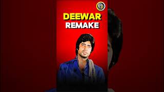 Deewar The Greatest Film Of Big B
