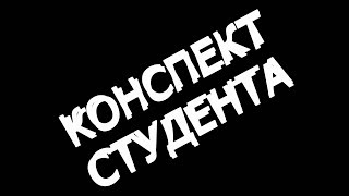 Толкование норм права. Разъяснение правовой нормы.