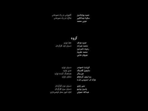 Farsi | Mark Credits