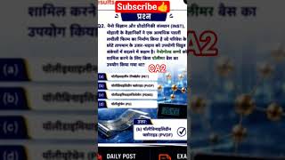 CA#bpsc #exam #upsc #science #cA #ssc#railway #gk#gs #maths #ADEO #bihar #new #study #nda#cgl#shorts