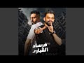 فرسان القبارى