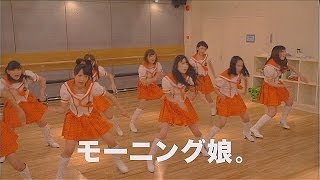 いいなCM au 学割 モーニング娘。'14 森山中 ① 「新メンバー」篇 (モリ娘)